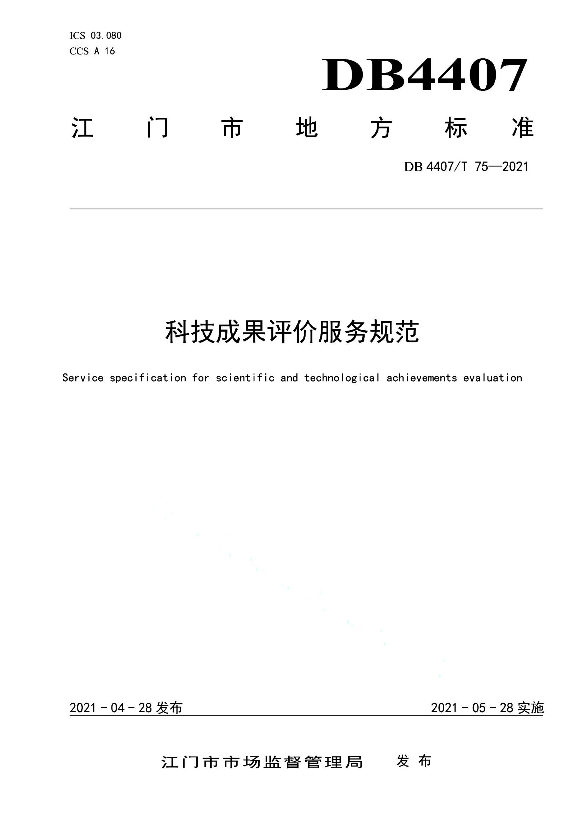 资源详情图